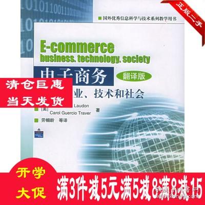特瑞佛電子商務平臺的技術開發