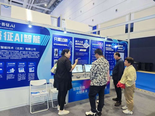 AI賦能大健康 吾征智能亮相2025國際電子商務博覽會，探索電子商務技術開發新路徑