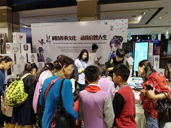 融合創新，科技賦能文化 我校中華文化動漫研發傳播中心亮相2019年重慶市科技活動周